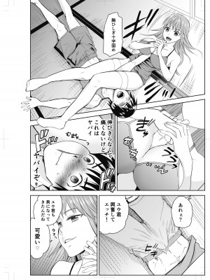 [三毛にマゲ (大和テクノ)] となりのお姉さんとプロレスごっこ [DL版]_10