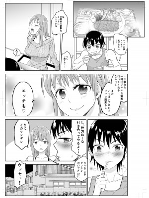 [三毛にマゲ (大和テクノ)] となりのお姉さんとプロレスごっこ [DL版]_25