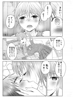 [三毛にマゲ (大和テクノ)] となりのお姉さんとプロレスごっこ [DL版]_21