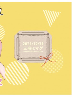 [三毛にマゲ (大和テクノ)] となりのお姉さんとプロレスごっこ [DL版]_28