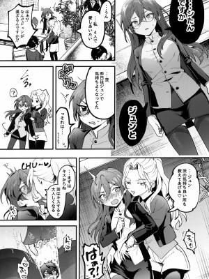 [うずらこれくしょん (ここ) ジュン以外にょた 2 (あんさんぶるスターズ!)_18