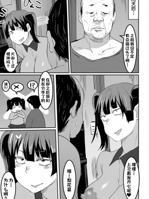 [ピポ] 浮気なツインテール (COMIC オルガ vol.46) [一只麻利的鸽子汉化]_23