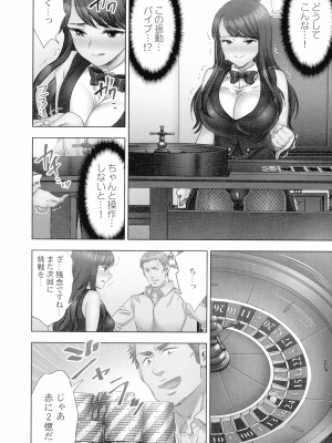 [モティカ] 潜入捜査官はセックスもお仕事です。 ソープ嬢体験入店編_131