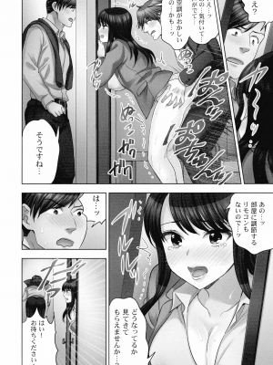 [モティカ] 潜入捜査官はセックスもお仕事です。 ソープ嬢体験入店編_019