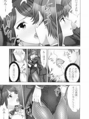 [モティカ] 潜入捜査官はセックスもお仕事です。 ソープ嬢体験入店編_152