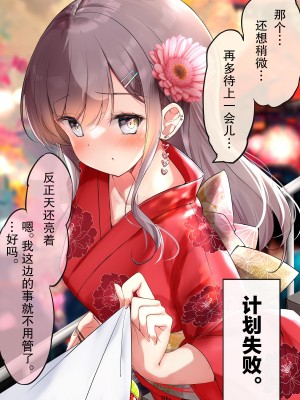 [はまけん。]ギガップ少女[耽漫花园×真不可视汉化组]_32