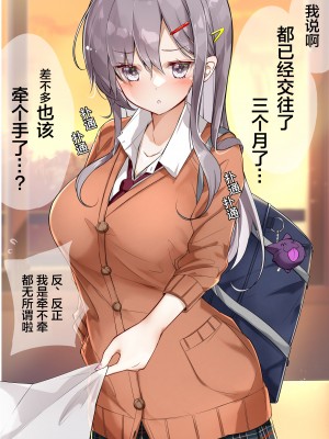 [はまけん。]ギガップ少女[耽漫花园×真不可视汉化组]_04