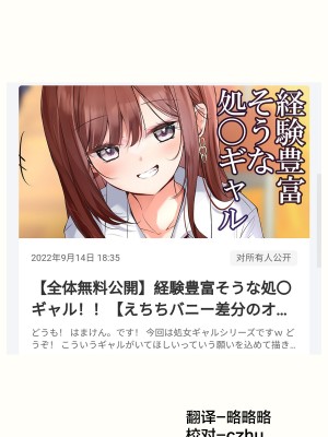 [はまけん。]ギガップ少女[耽漫花园×真不可视汉化组]_40