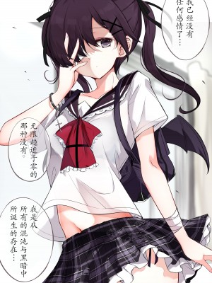 [はまけん。]ギガップ少女[耽漫花园×真不可视汉化组]_20