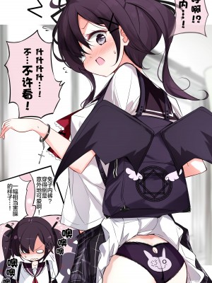 [はまけん。]ギガップ少女[耽漫花园×真不可视汉化组]_21