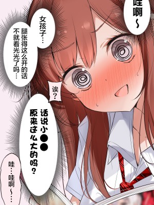 [はまけん。]ギガップ少女[耽漫花园×真不可视汉化组]_45