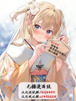 [はまけん。]ギガップ少女[耽漫花园×真不可视汉化组]_51