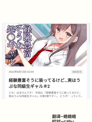 [はまけん。]ギガップ少女[耽漫花园×真不可视汉化组]_30