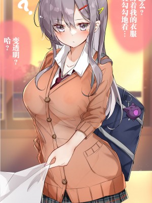 [はまけん。]ギガップ少女[耽漫花园×真不可视汉化组]_14