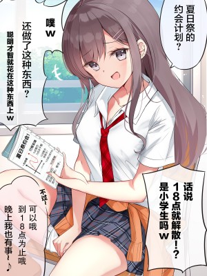 [はまけん。]ギガップ少女[耽漫花园×真不可视汉化组]_31