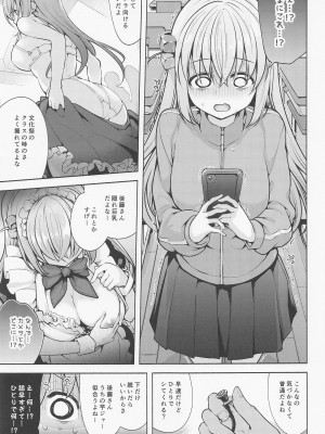 (COMIC1☆22) [徒歩三分 (チャダ)] ふたりぼっち・いん・ざ・くらするーむ (ぼっち・ざ・ろっく!)_02