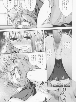 (COMIC1☆22) [徒歩三分 (チャダ)] ふたりぼっち・いん・ざ・くらするーむ (ぼっち・ざ・ろっく!)_10