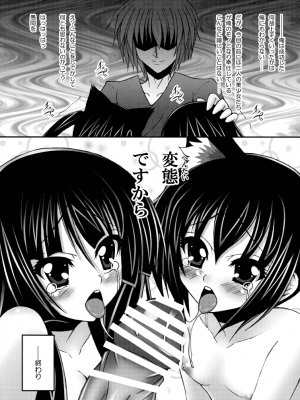 [くろにくる (福永ゆきと)] 澪×にゃん (けいおん!) [DL版]_23