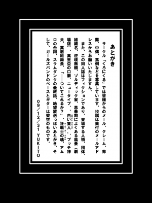 [くろにくる (福永ゆきと)] 澪×にゃん (けいおん!) [DL版]_24