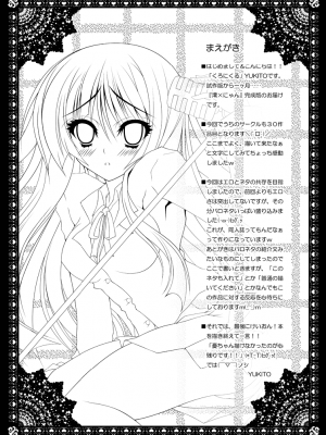 [くろにくる (福永ゆきと)] 澪×にゃん (けいおん!) [DL版]_03