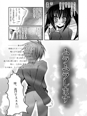[くろにくる (福永ゆきと)] 澪×にゃん (けいおん!) [DL版]_14