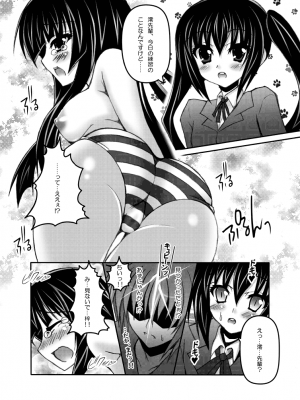 [くろにくる (福永ゆきと)] 澪×にゃん (けいおん!) [DL版]_13