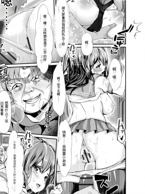 [麻辣小龍蝦] オジサン集団痴漢電車 クソ生意気な女子校生をわからせセックス [低质量机翻] [DL版]_151