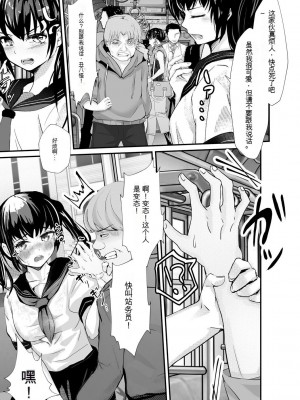 [麻辣小龍蝦] オジサン集団痴漢電車 クソ生意気な女子校生をわからせセックス [低质量机翻] [DL版]_053