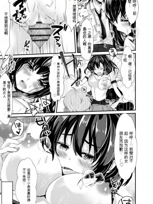 [麻辣小龍蝦] オジサン集団痴漢電車 クソ生意気な女子校生をわからせセックス [低质量机翻] [DL版]_175