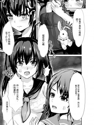 [麻辣小龍蝦] オジサン集団痴漢電車 クソ生意気な女子校生をわからせセックス [低质量机翻] [DL版]_145