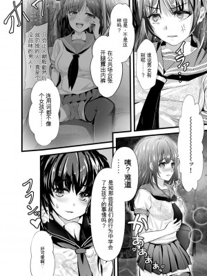 [麻辣小龍蝦] オジサン集団痴漢電車 クソ生意気な女子校生をわからせセックス [低质量机翻] [DL版]_146