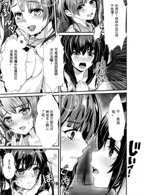 [麻辣小龍蝦] オジサン集団痴漢電車 クソ生意気な女子校生をわからせセックス [低质量机翻] [DL版]_147