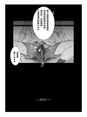 ファストエロ漫画集①【小野百合学园项目汉化组】_17