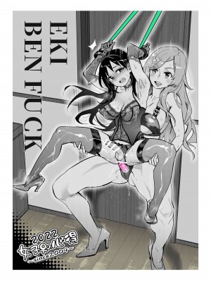 ファストエロ漫画集①【小野百合学园项目汉化组】_22