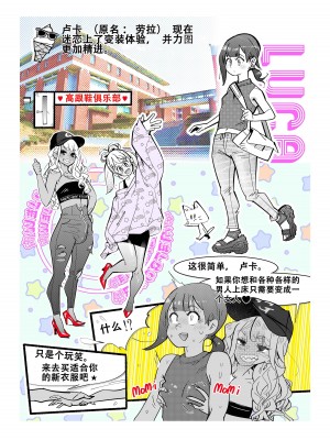 ファストエロ漫画集①【小野百合学园项目汉化组】_26