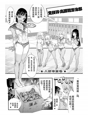 ファストエロ漫画集①【小野百合学园项目汉化组】_03
