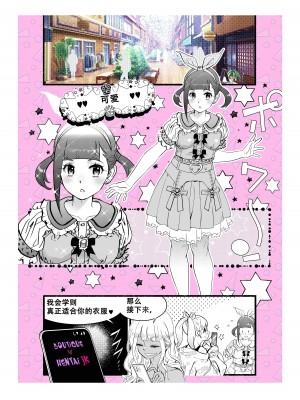 ファストエロ漫画集①【小野百合学园项目汉化组】_27