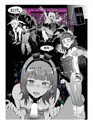 ファストエロ漫画集①【小野百合学园项目汉化组】_28