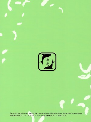 (c100) [魚虎堂 (ukl)] あるべどさんと! (オーバーロード)_18