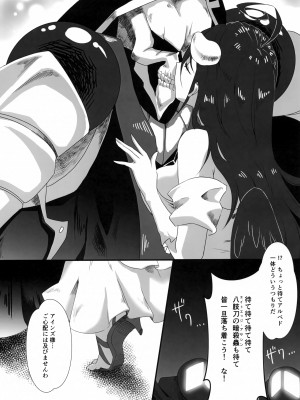 (c100) [魚虎堂 (ukl)] あるべどさんと! (オーバーロード)_04