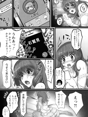 [なぐるふぁる] 被虐のアナトミア_038