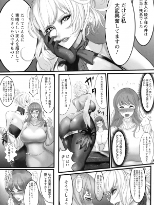 [なぐるふぁる] 被虐のアナトミア_022