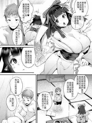 [太平さんせっと] 人形はおのこと遊びたい (ハメこみ!─壁穴つき住居へようこそ─) [为鱼氏汉化] [DL版]_15