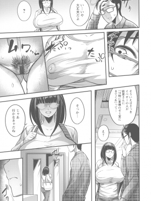 [れむ] ヨトギ村 ～ある田舎の奇習～_085