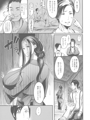 [れむ] ヨトギ村 ～ある田舎の奇習～_165