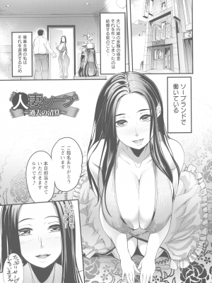 [れむ] ヨトギ村 ～ある田舎の奇習～_097