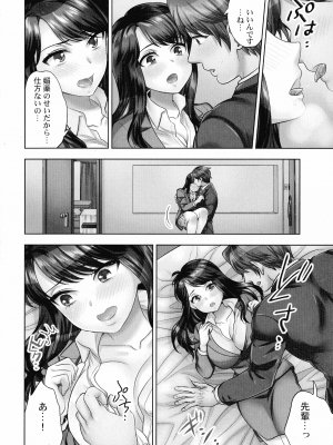 [モティカ] 潜入捜査官はセックスもお仕事です。_071