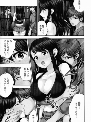 [モティカ] 潜入捜査官はセックスもお仕事です。_110