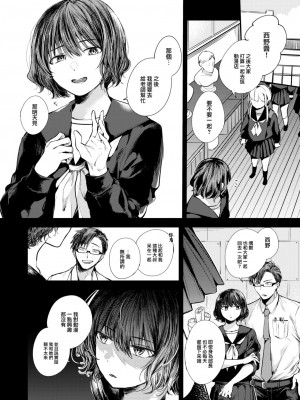 [瀬尾日々照] 惜春の情 (COMIC 失楽天 2023年6月号) [大鸟可不敢乱转汉化] [DL版]_03