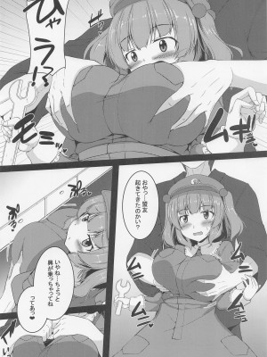 (例大祭20) [有言実行 (ゴンざぶろー)] ふわふわにとりはHなことをことわらない (東方Project)_05